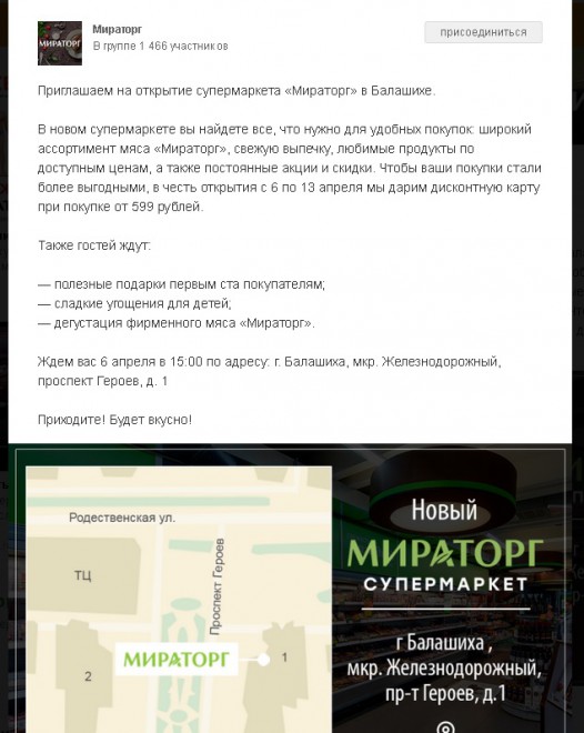 мираторг.jpg